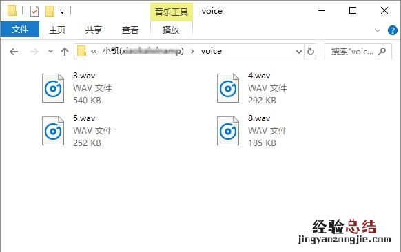 微信群里的讲课语音如何打包成mp3呢