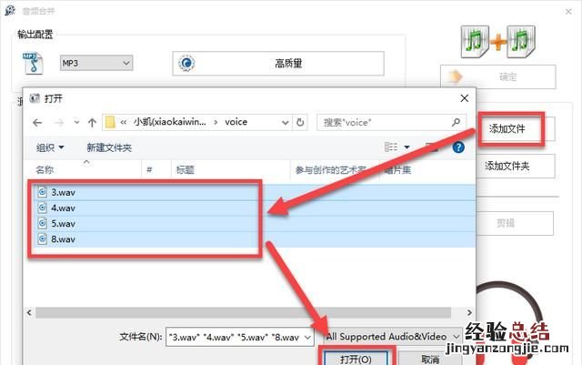 微信群里的讲课语音如何打包成mp3呢