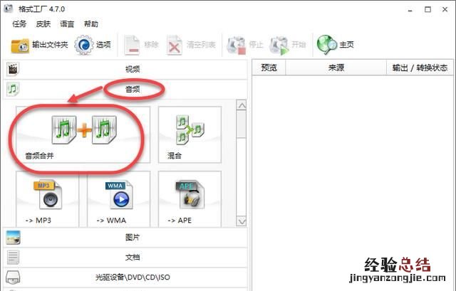 微信群里的讲课语音如何打包成mp3呢