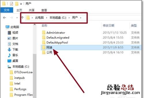 如何更改window10用户文件夹中的用户名和密码