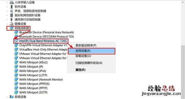 win10笔记本无法设置热点什么原因
