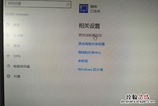 win10笔记本无法设置热点什么原因