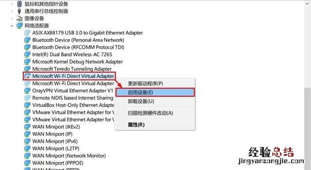 win10笔记本无法设置热点什么原因