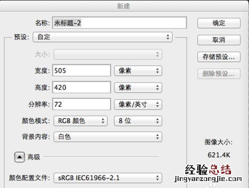 怎么使用ps软件里的画笔预设颜色