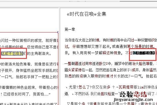 有什么软件可以把字转成word文档