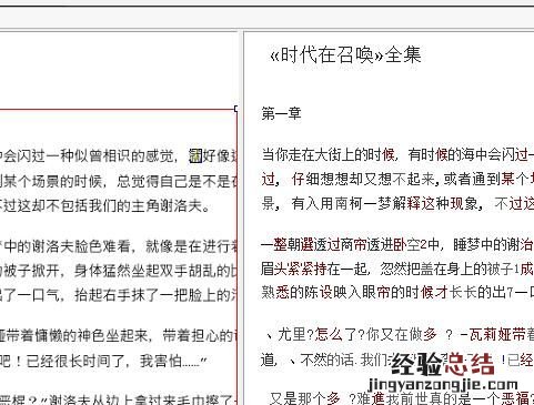 有什么软件可以把字转成word文档