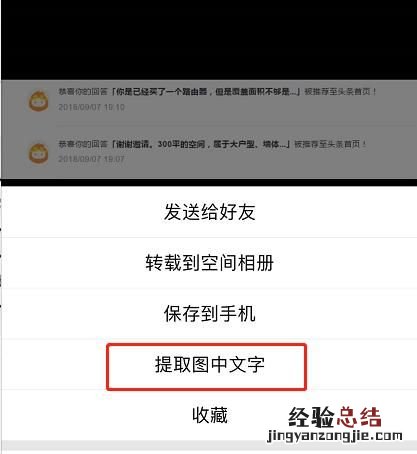 有什么软件可以把字转成word文档