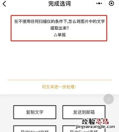 有什么软件可以把字转成word文档