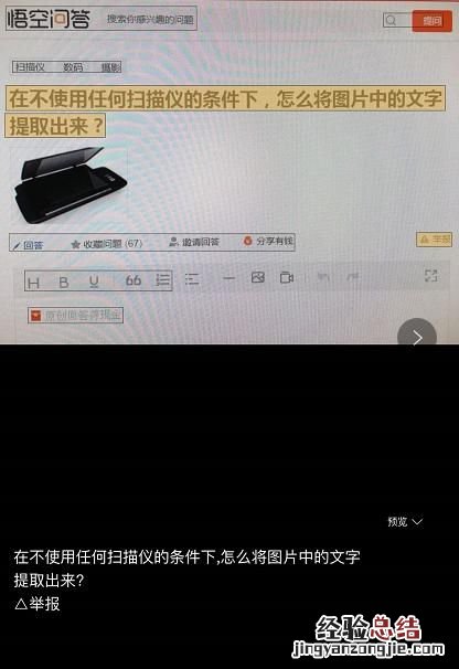 有什么软件可以把字转成word文档