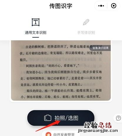 有什么软件可以把字转成word文档