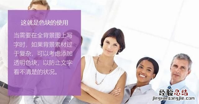ppt小白如何设计好扁平化ppt