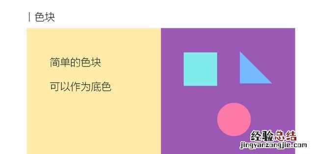 ppt小白如何设计好扁平化ppt