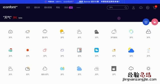 ppt小白如何设计好扁平化ppt