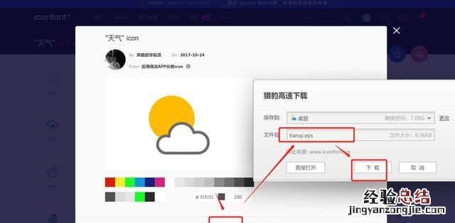 ppt小白如何设计好扁平化ppt