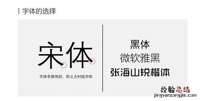 ppt小白如何设计好扁平化ppt