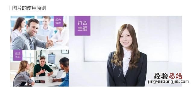 ppt小白如何设计好扁平化ppt