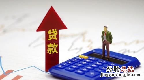 银行贷款流水不够怎样办 申请贷款银行流水不够怎么办