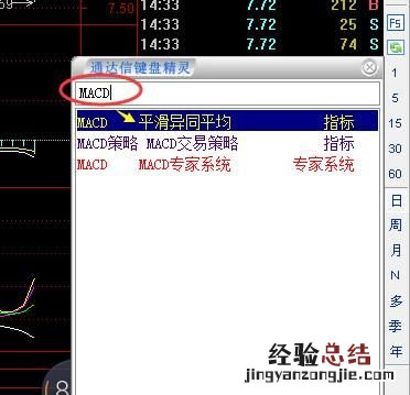 怎样在股票软件上设置智能辅助线