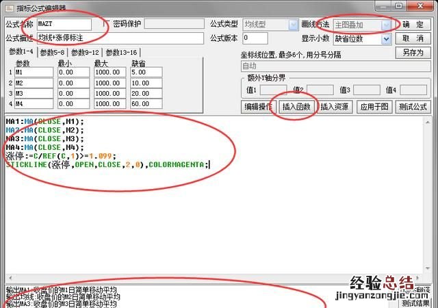 怎样在股票软件上设置智能辅助线