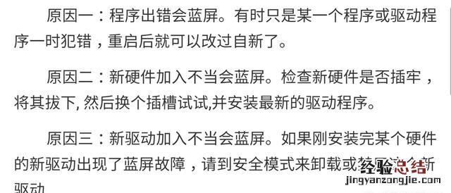 电脑开机蓝屏进不去系统 电脑开机蓝屏是怎么回事