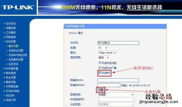 如何用路由器连接路由器扩大信号