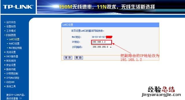 如何用路由器连接路由器扩大信号