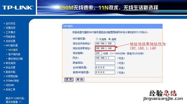 如何用路由器连接路由器扩大信号