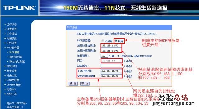 如何用路由器连接路由器扩大信号