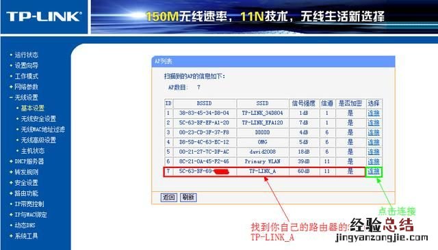 如何用路由器连接路由器扩大信号