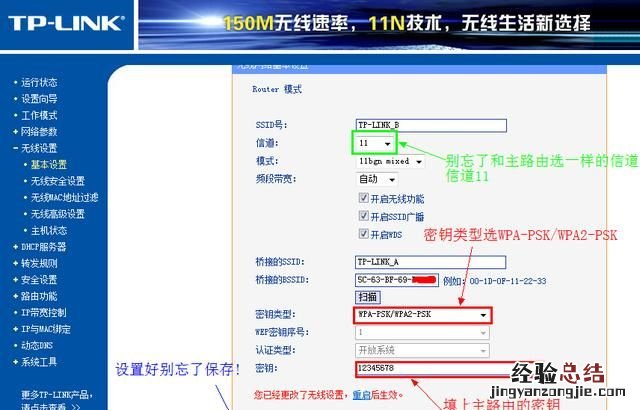 如何用路由器连接路由器扩大信号