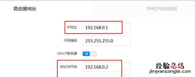 如何用路由器连接路由器扩大信号