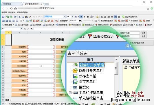 如何自己做一个订单管理系统软件