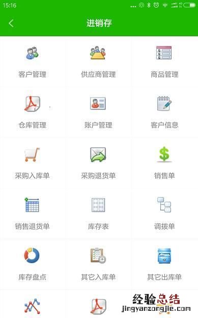 如何自己做一个订单管理系统软件