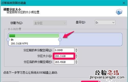 笔记本怎么把机械硬盘的系统迁移到固态硬盘