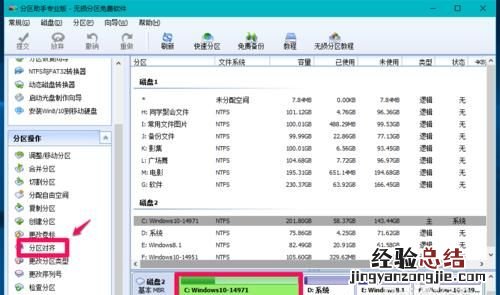 笔记本怎么把机械硬盘的系统迁移到固态硬盘