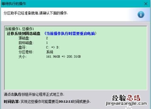 笔记本怎么把机械硬盘的系统迁移到固态硬盘
