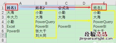 excel中如何筛选两列重复姓名