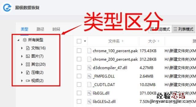 电脑重装系统数据恢复 电脑怎么做数据恢复