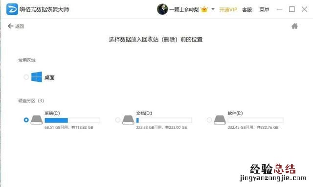 电脑重装系统数据恢复 电脑怎么做数据恢复