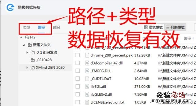 电脑重装系统数据恢复 电脑怎么做数据恢复