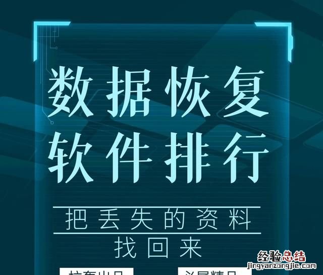 电脑重装系统数据恢复 电脑怎么做数据恢复