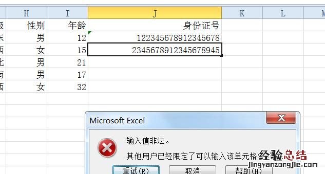 Excel数据有效性如何设置可以直接输入