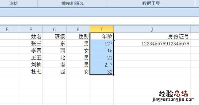 Excel数据有效性如何设置可以直接输入