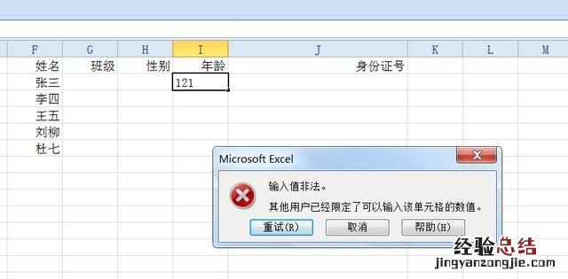 Excel数据有效性如何设置可以直接输入