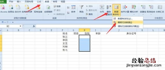 Excel数据有效性如何设置可以直接输入