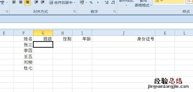 Excel数据有效性如何设置可以直接输入