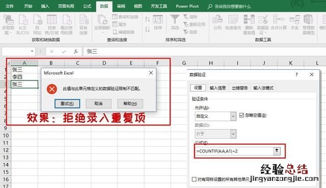 Excel数据有效性如何设置可以直接输入