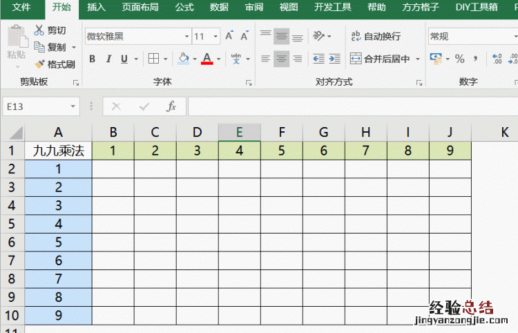 excel中绝对引用与相对引用的区别