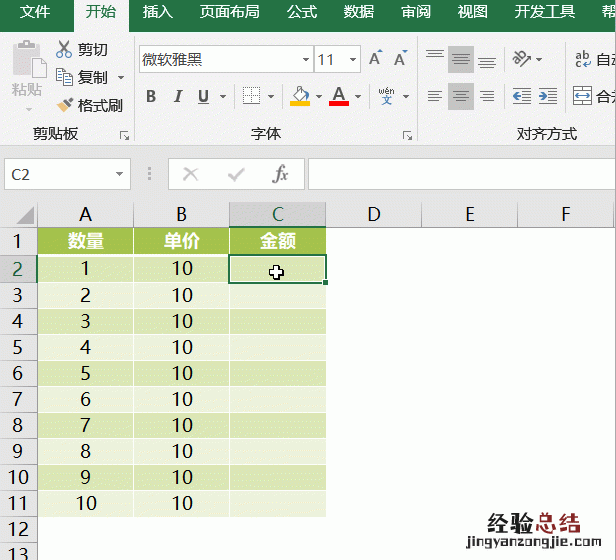 excel中绝对引用与相对引用的区别