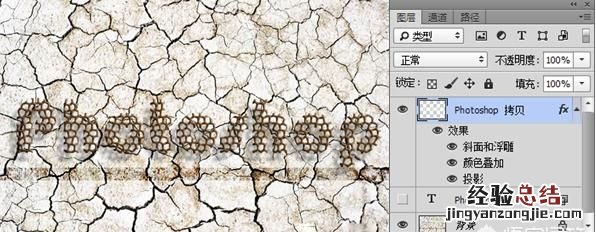 photoshop做镂空字